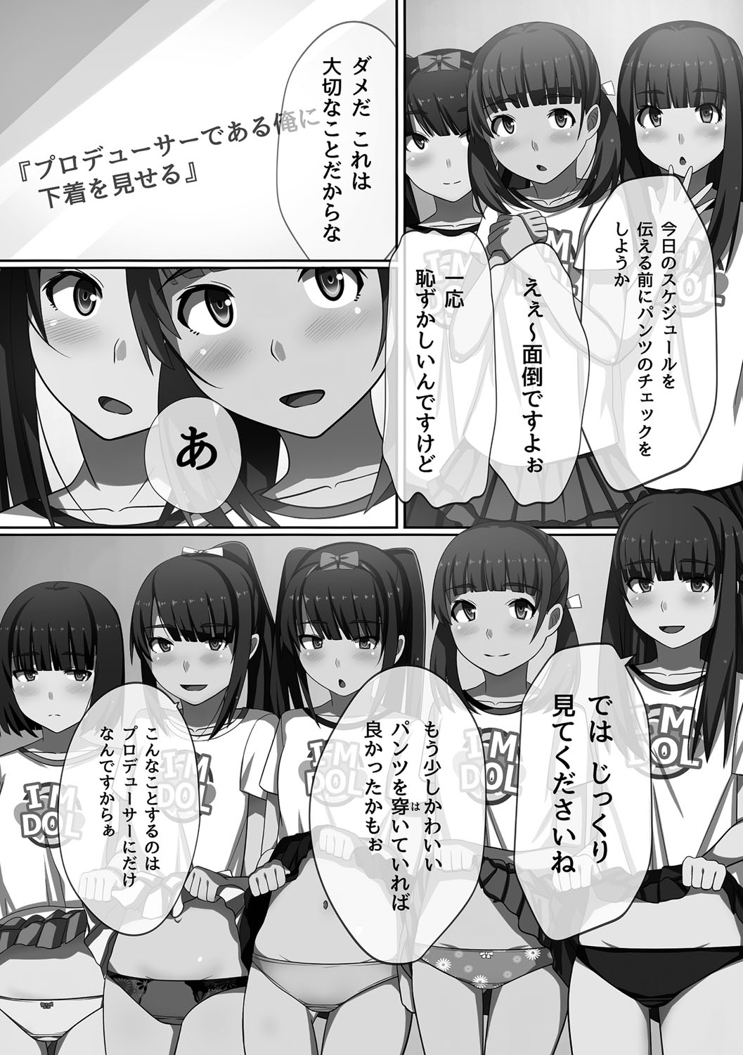 [川乃雅慧] 超強淫コントロール [DL版]