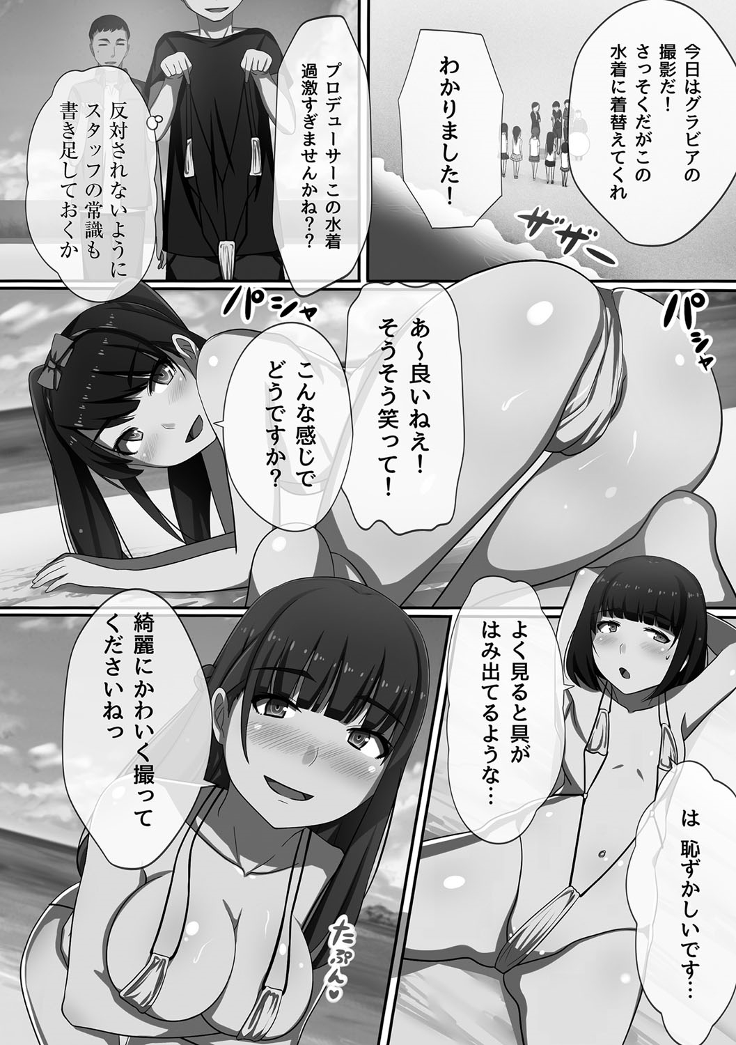 [川乃雅慧] 超強淫コントロール [DL版]