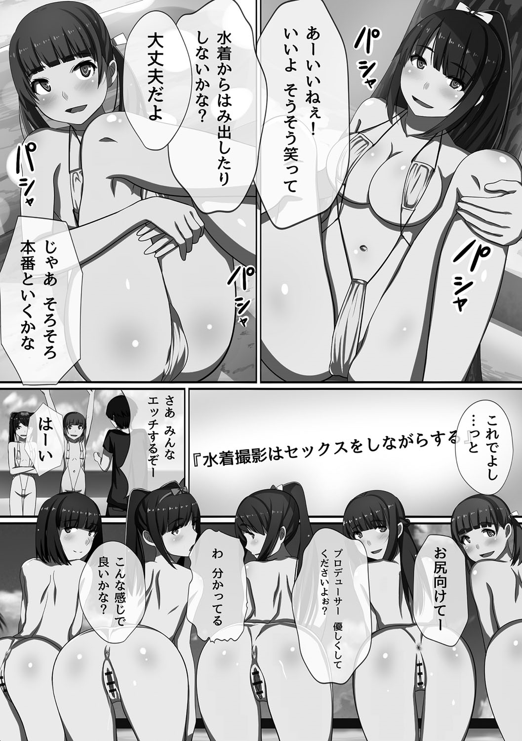 [川乃雅慧] 超強淫コントロール [DL版]