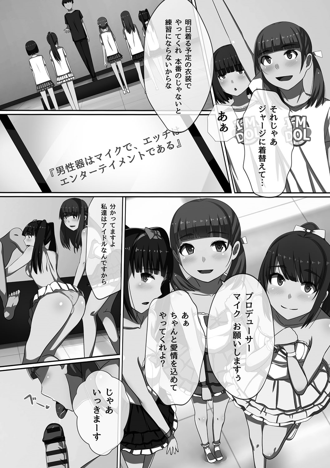 [川乃雅慧] 超強淫コントロール [DL版]