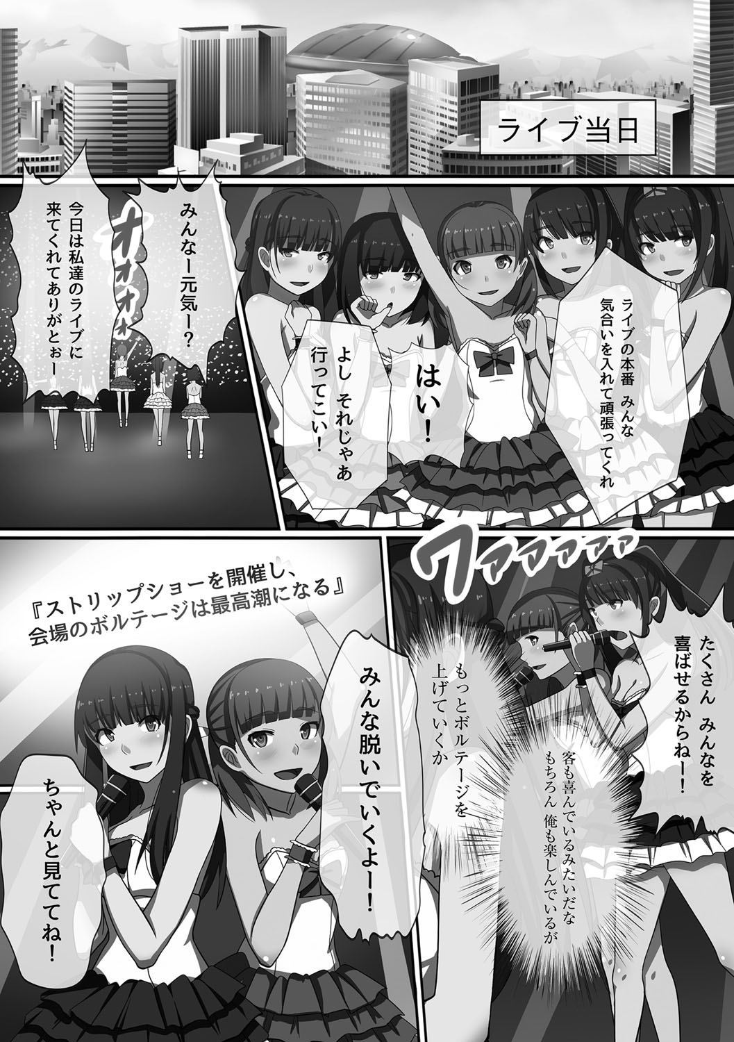 [川乃雅慧] 超強淫コントロール [DL版]