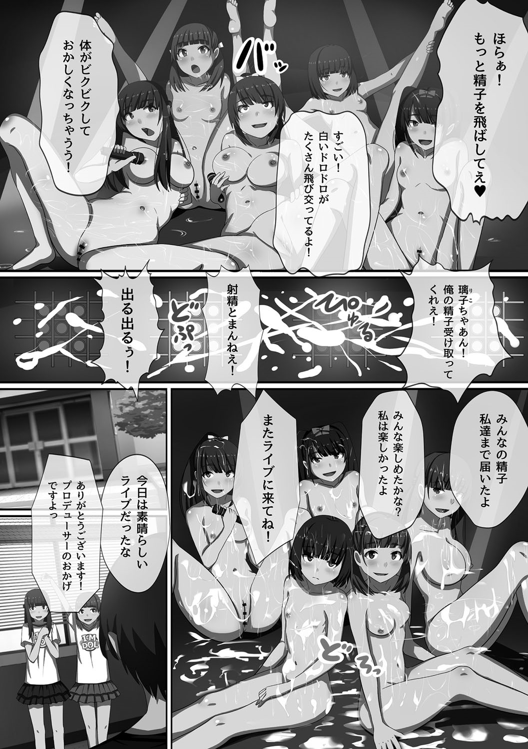 [川乃雅慧] 超強淫コントロール [DL版]