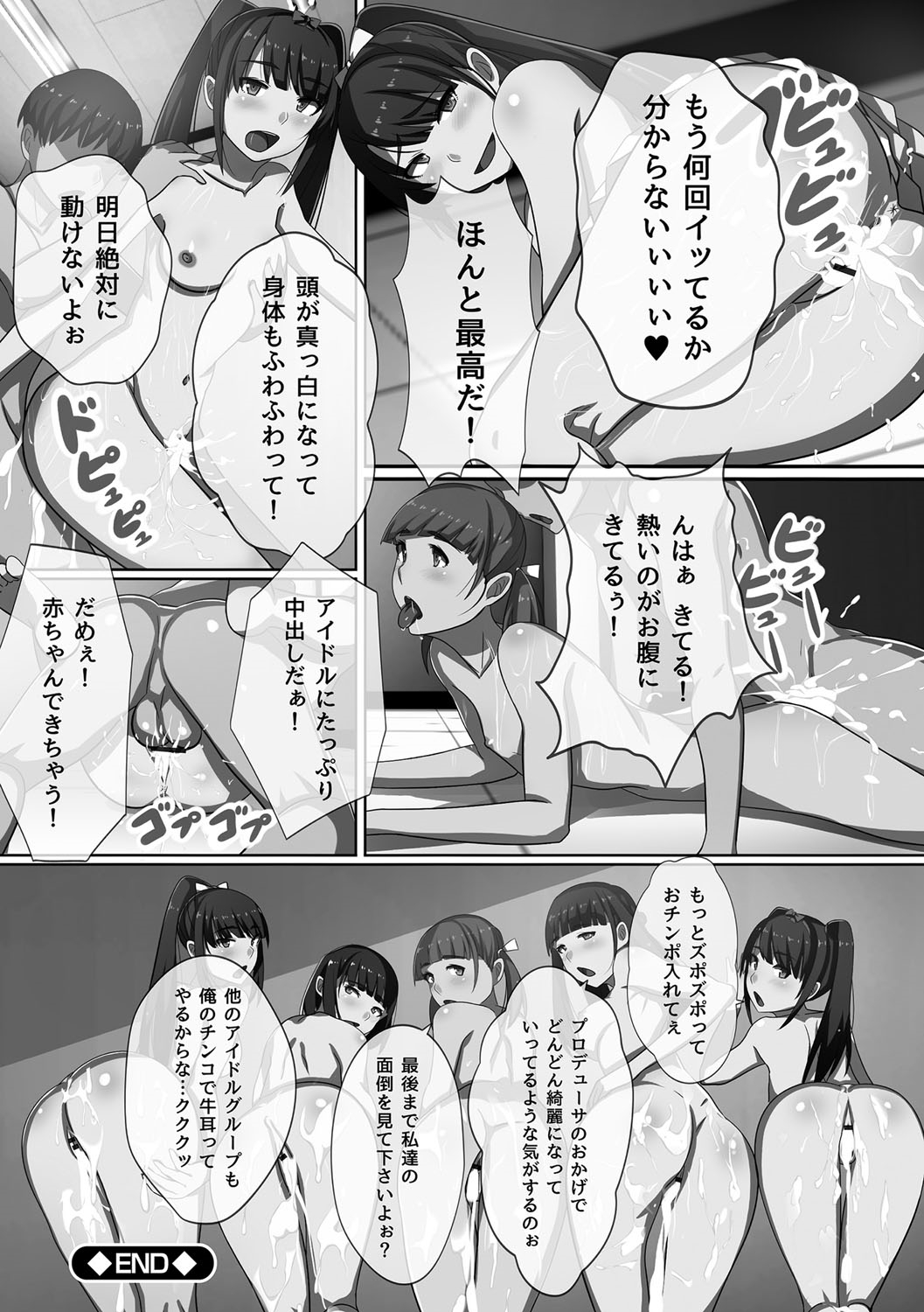 [川乃雅慧] 超強淫コントロール [DL版]
