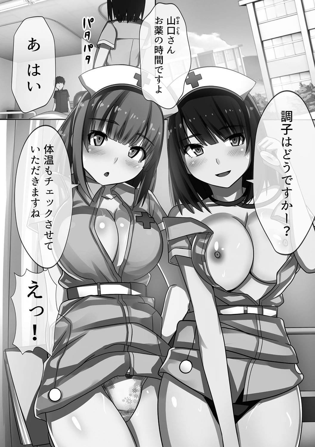 [川乃雅慧] 超強淫コントロール [DL版]