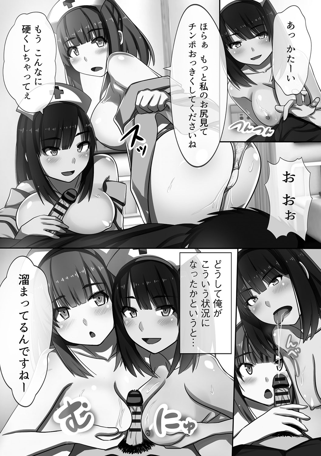 [川乃雅慧] 超強淫コントロール [DL版]