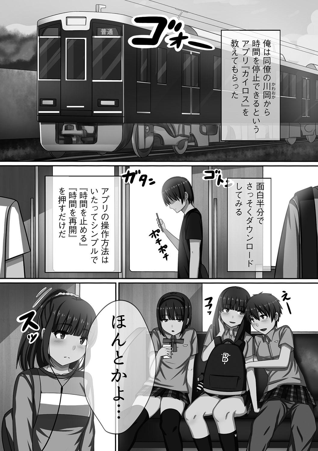 [川乃雅慧] 超強淫コントロール [DL版]