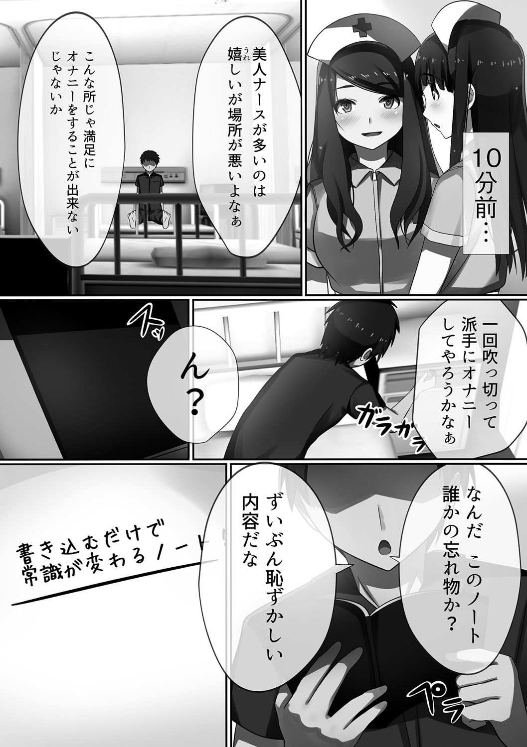 [川乃雅慧] 超強淫コントロール [DL版]