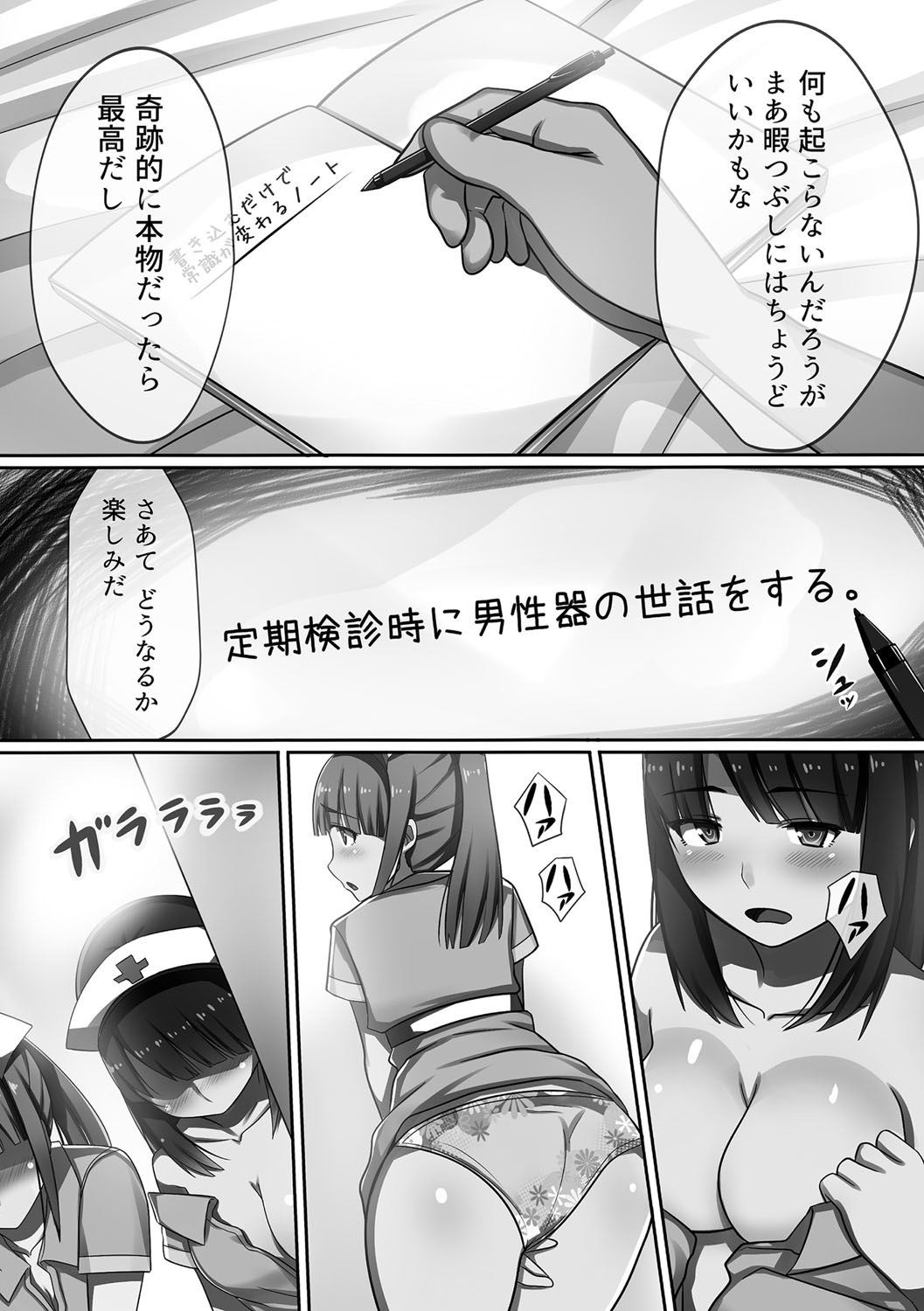 [川乃雅慧] 超強淫コントロール [DL版]