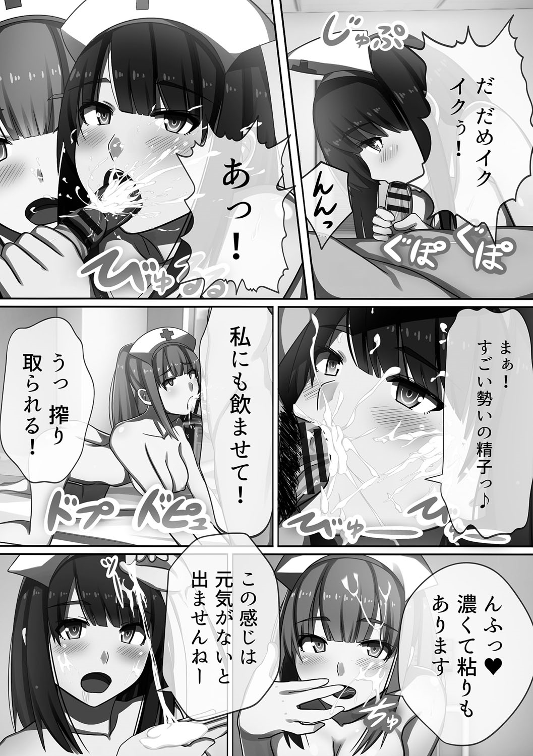 [川乃雅慧] 超強淫コントロール [DL版]