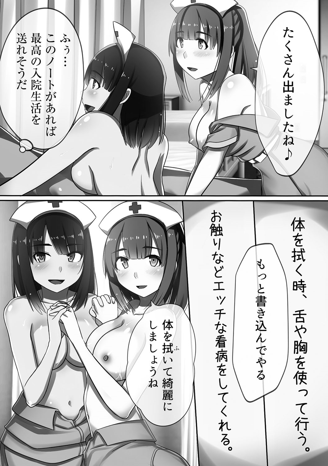 [川乃雅慧] 超強淫コントロール [DL版]