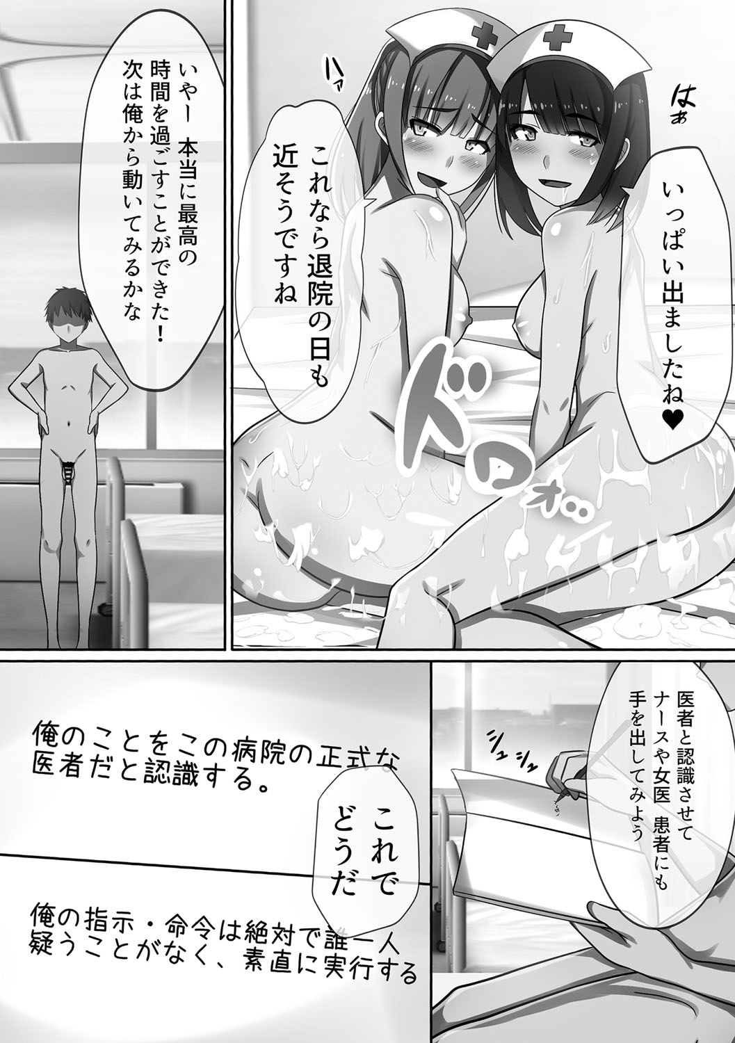 [川乃雅慧] 超強淫コントロール [DL版]