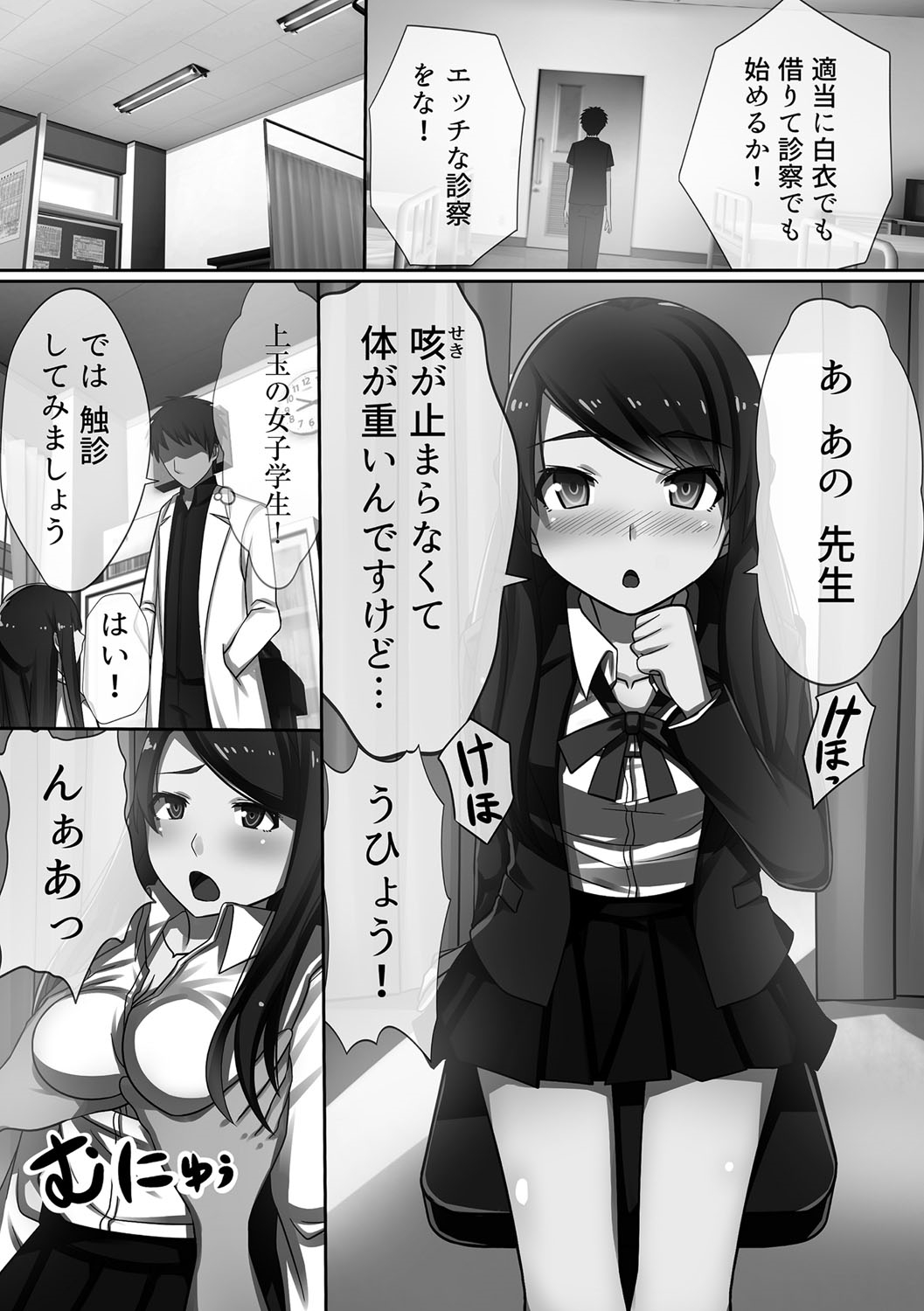 [川乃雅慧] 超強淫コントロール [DL版]