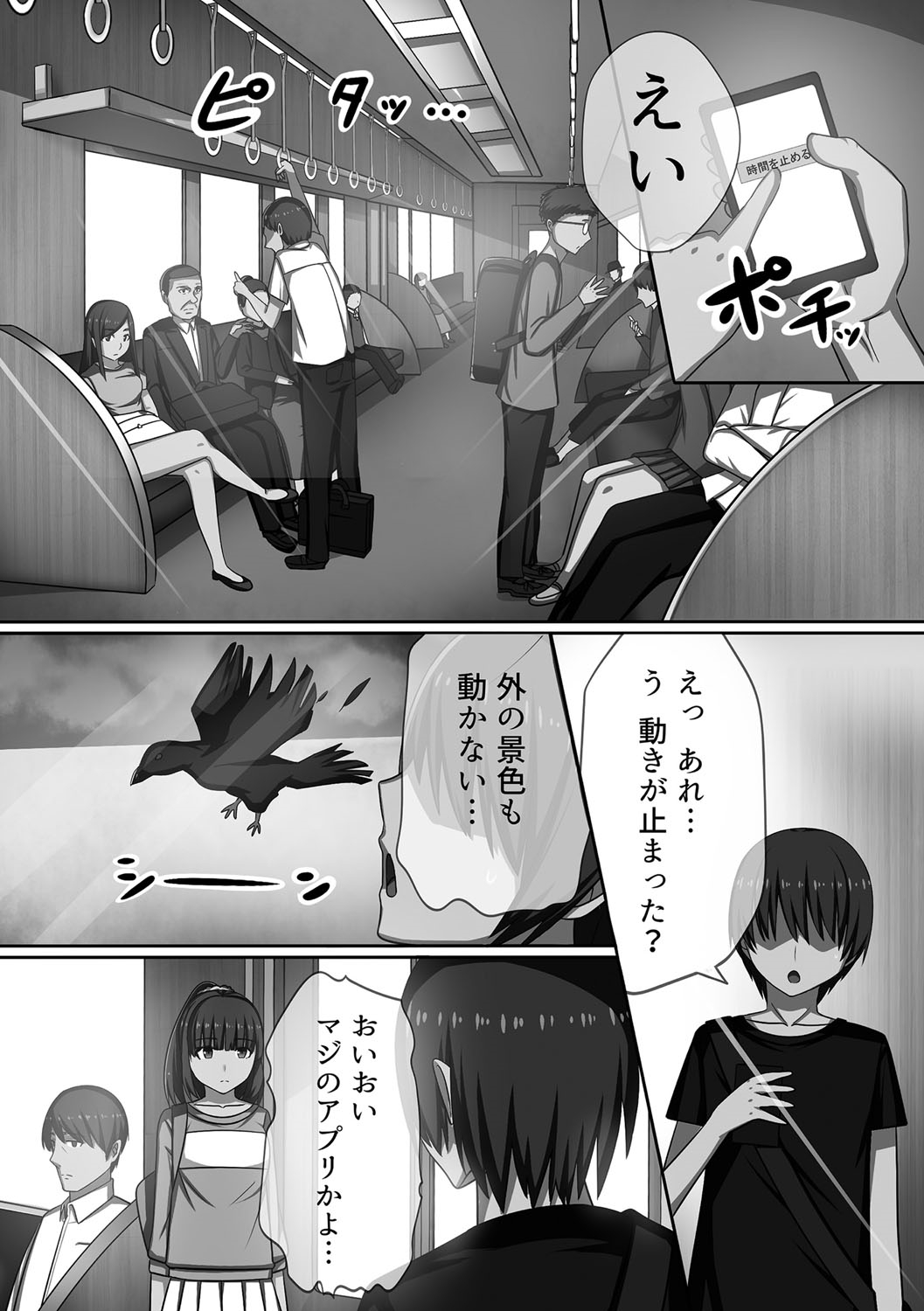 [川乃雅慧] 超強淫コントロール [DL版]