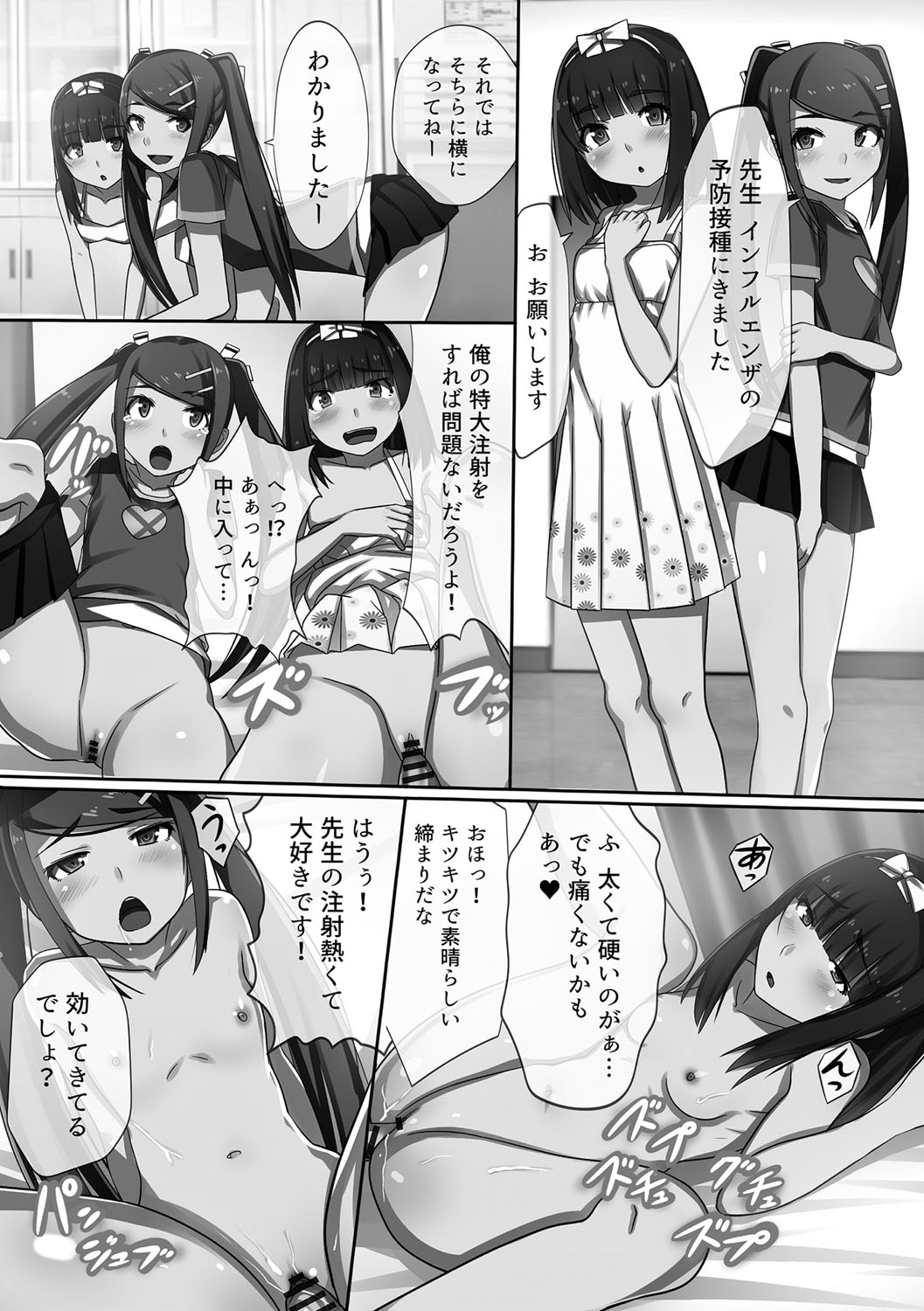 [川乃雅慧] 超強淫コントロール [DL版]