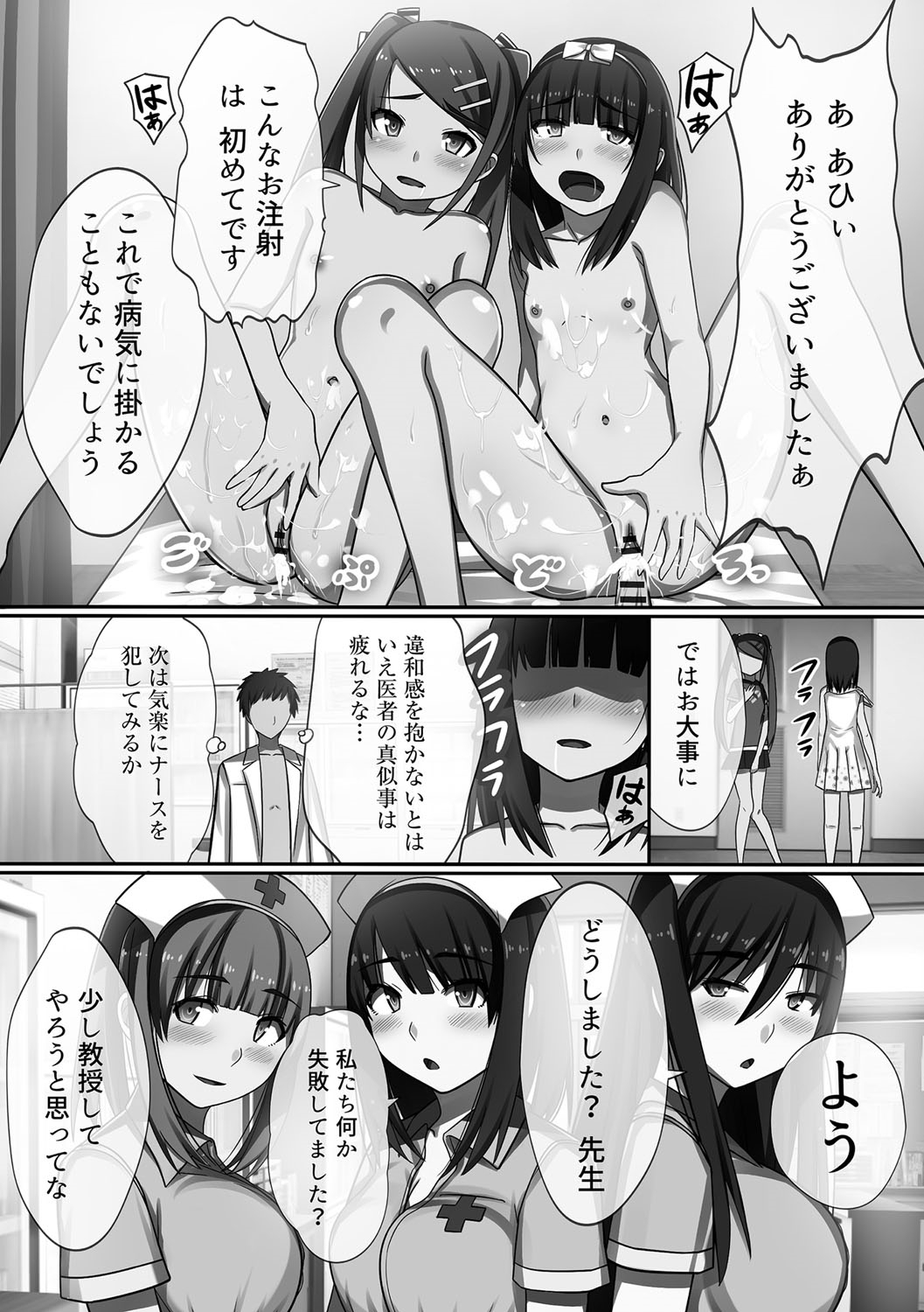 [川乃雅慧] 超強淫コントロール [DL版]