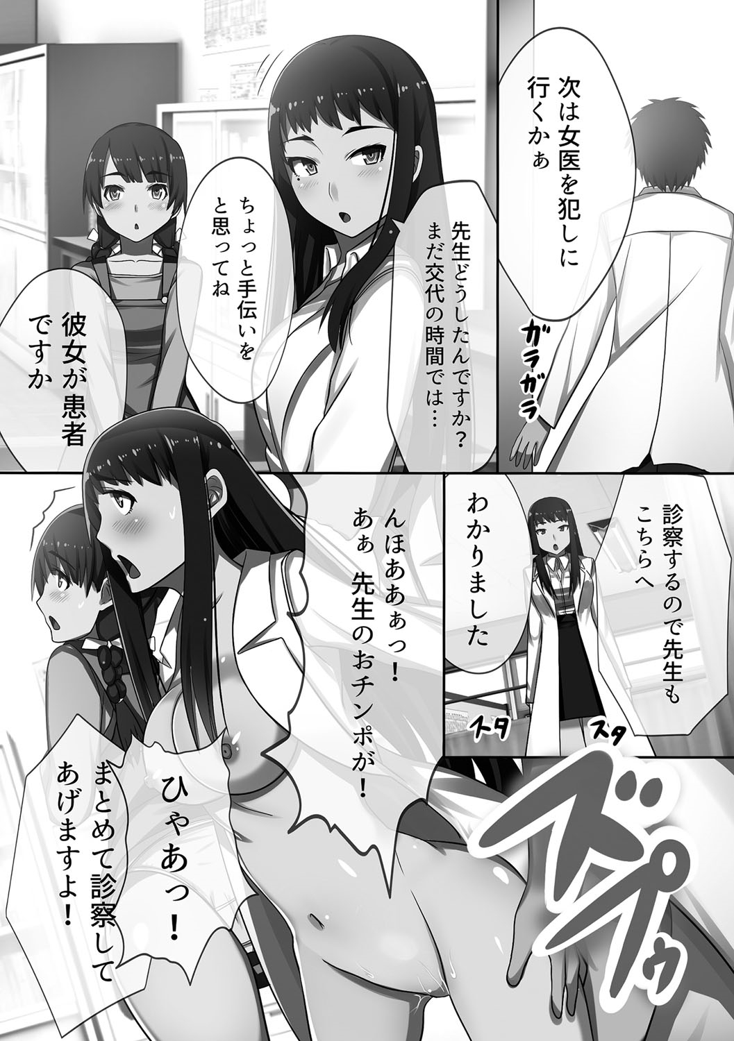 [川乃雅慧] 超強淫コントロール [DL版]