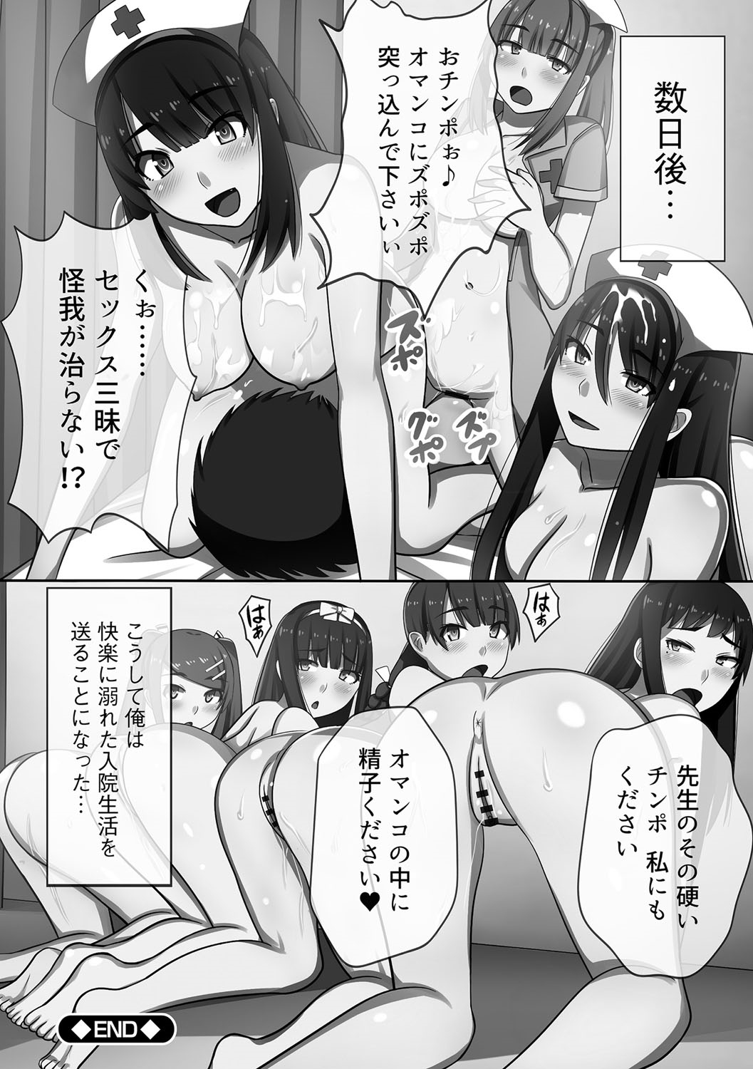 [川乃雅慧] 超強淫コントロール [DL版]