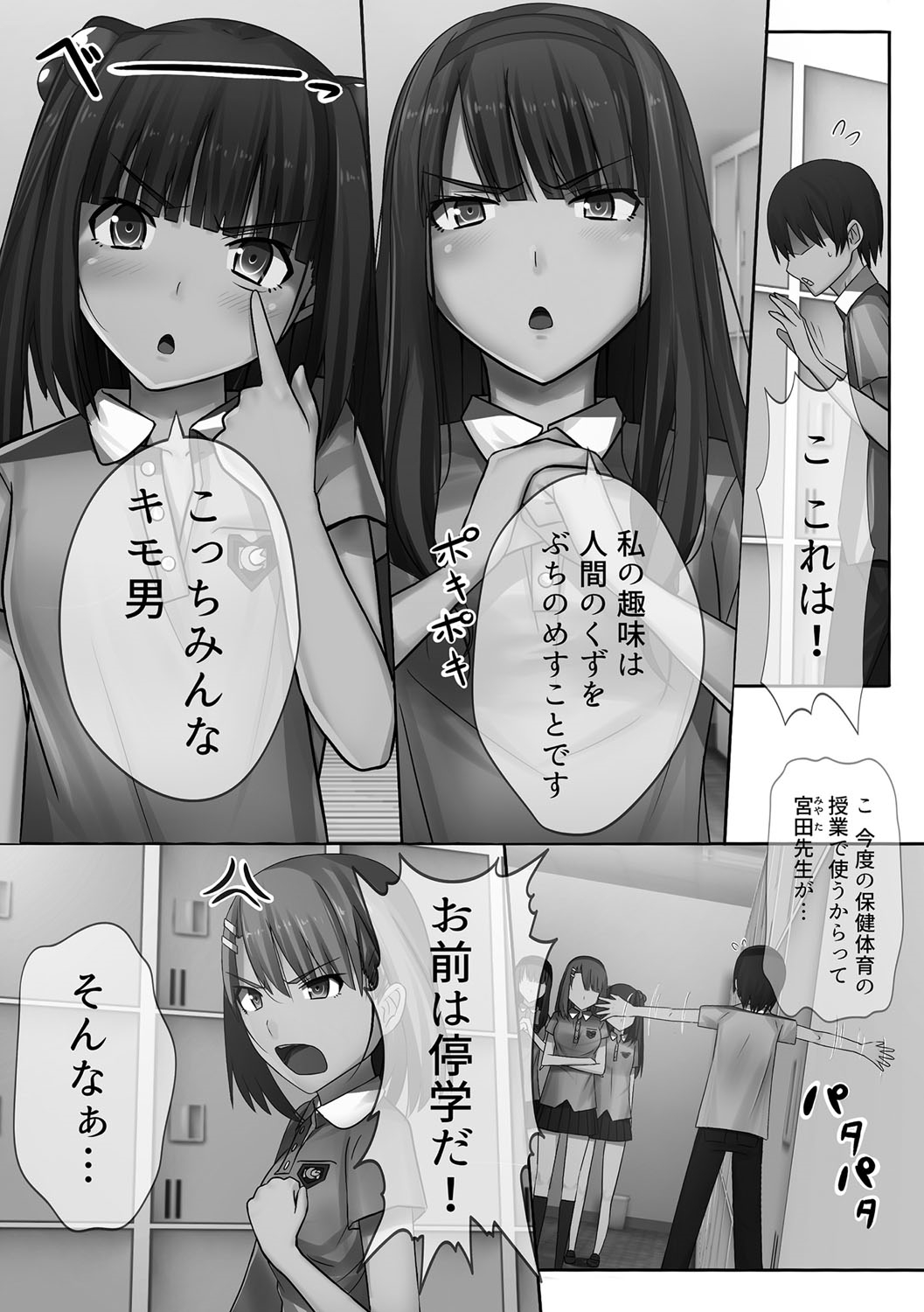[川乃雅慧] 超強淫コントロール [DL版]