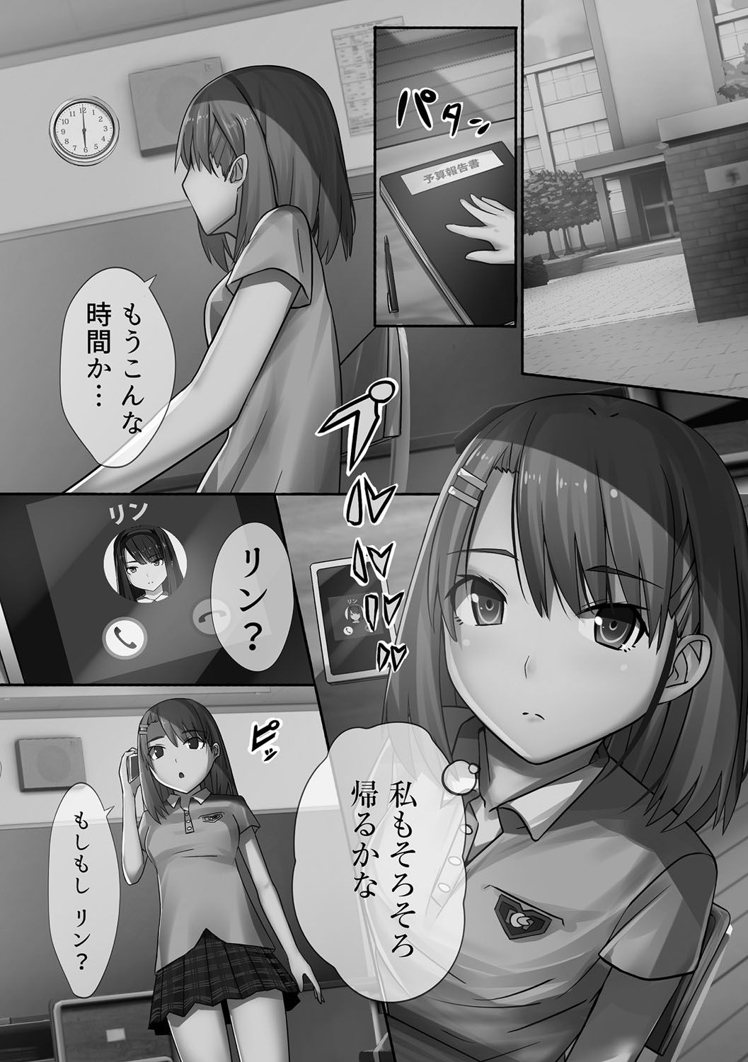 [川乃雅慧] 超強淫コントロール [DL版]