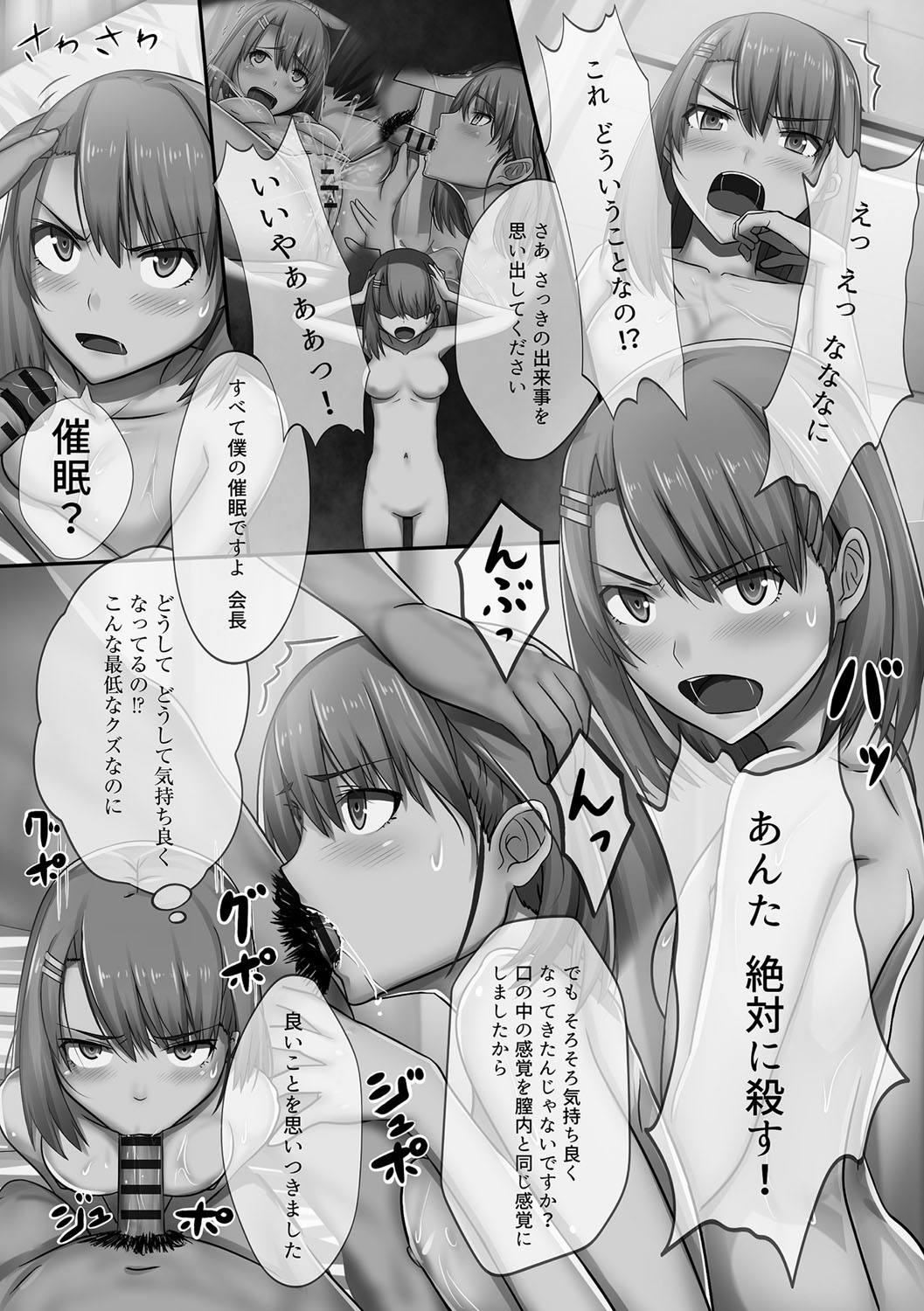 [川乃雅慧] 超強淫コントロール [DL版]