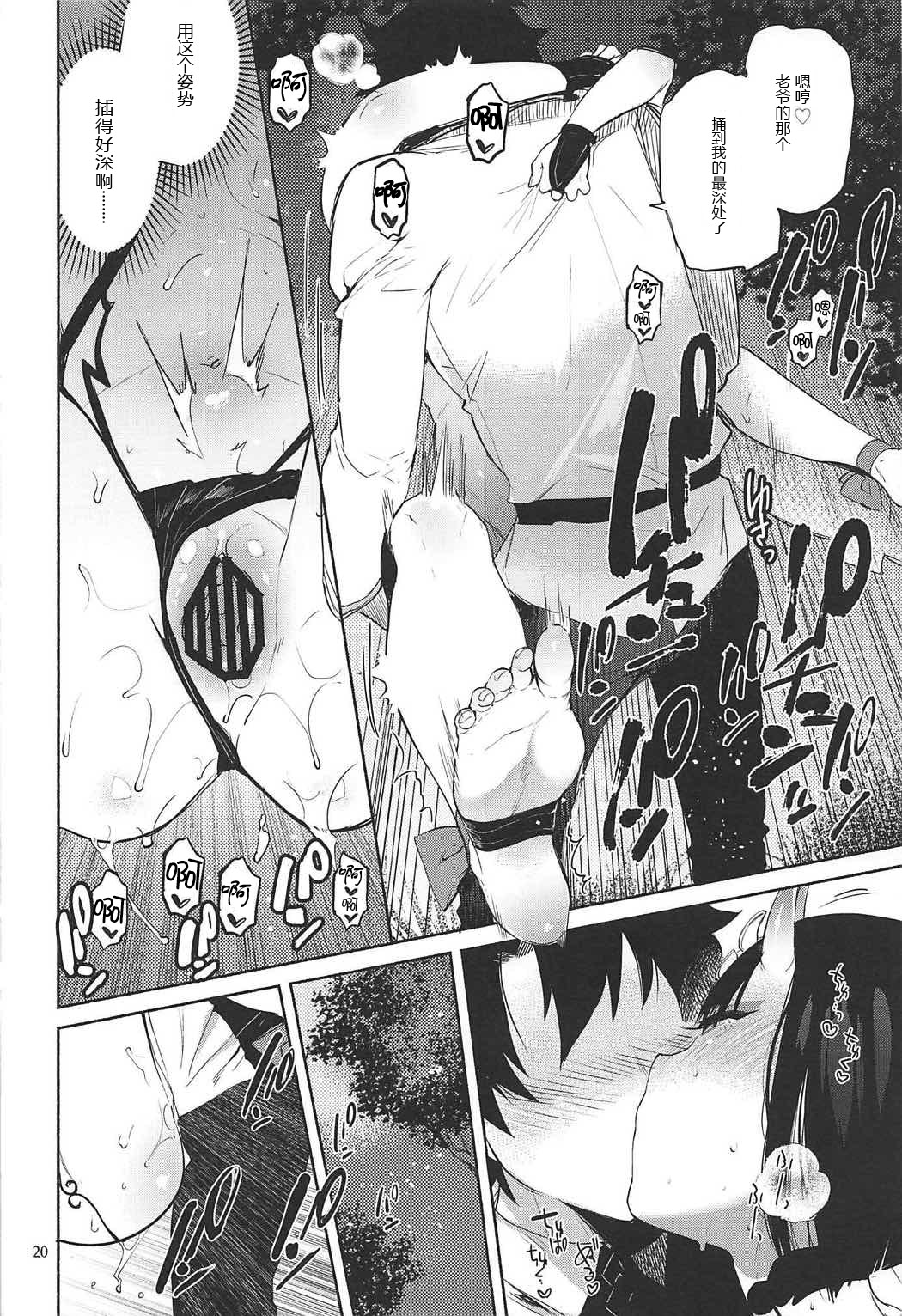 (C92) [ゆずや (ユズハ)] 酒呑童子が抜いてくれる本 (Fate/Grand Order) [中国翻訳]