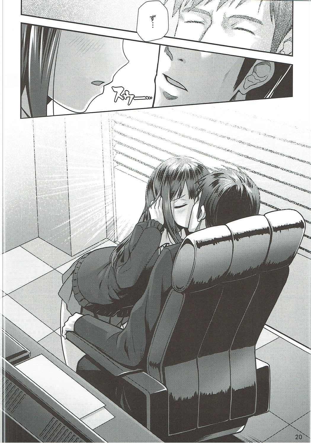 (C91) [玉葱屋 (MK)] 季節の向こう (アイドルマスター シンデレラガールズ)