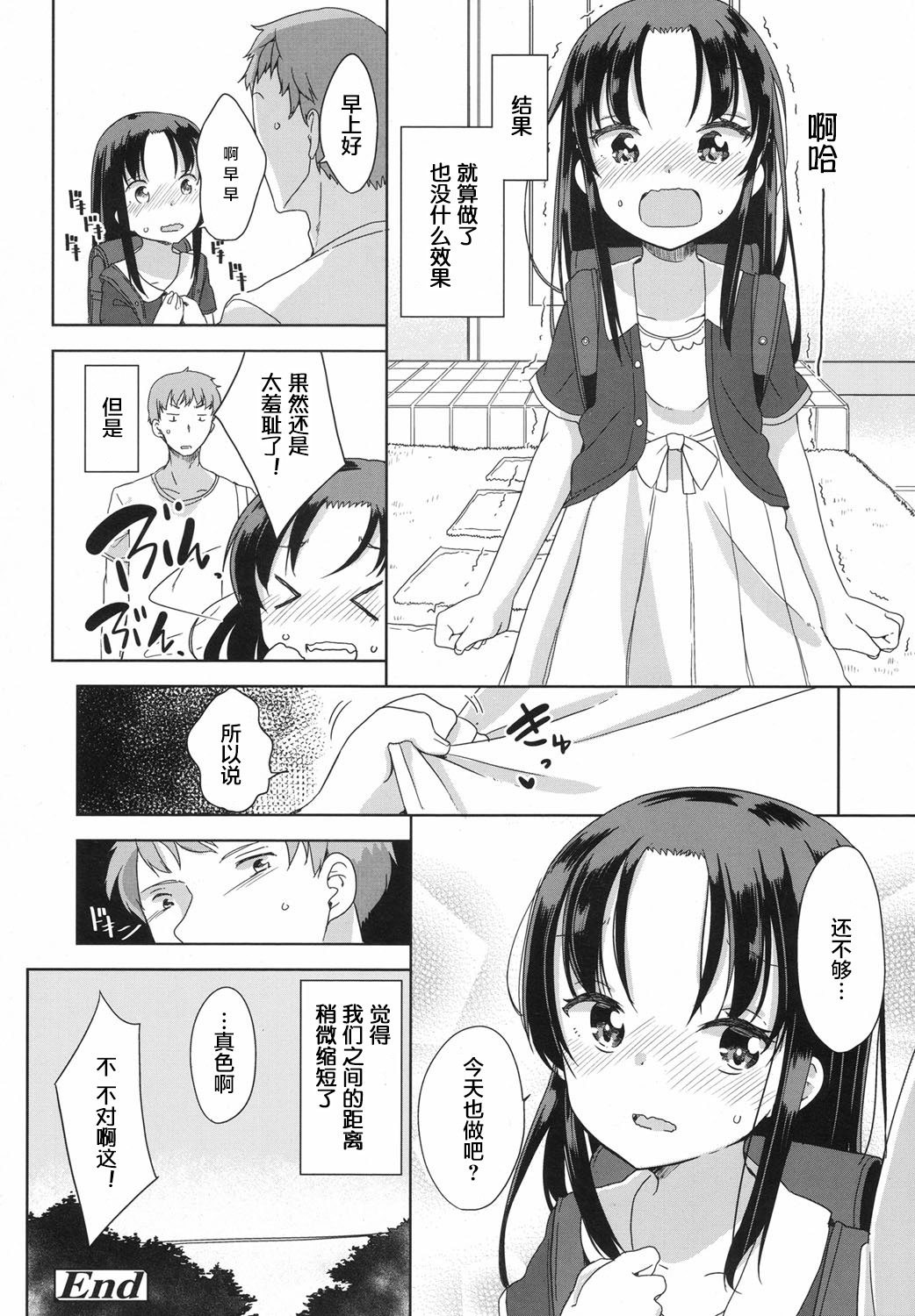 [冬野みかん] ふぉーりんらぶっ！ (COMIC LO 2017年8月号) [中国翻訳] [DL版]