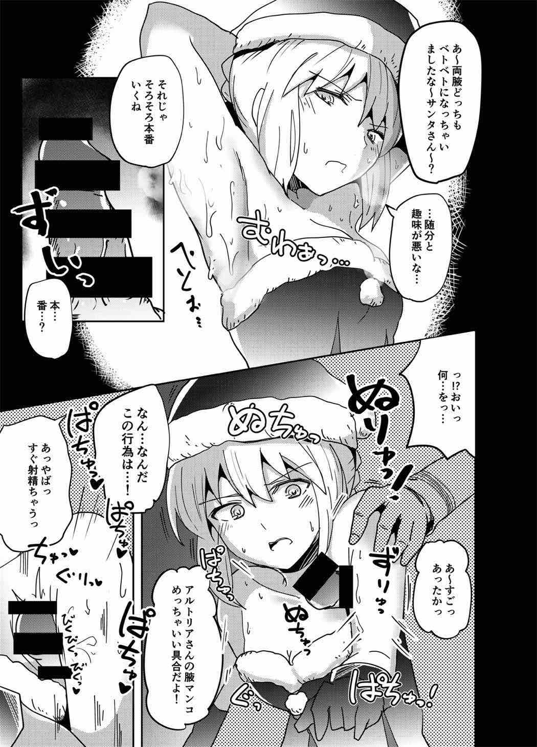 (C92) [あとりえスターズ (よろず)] 令呪をもって命ずる!二画 (Fate/Grand Order)