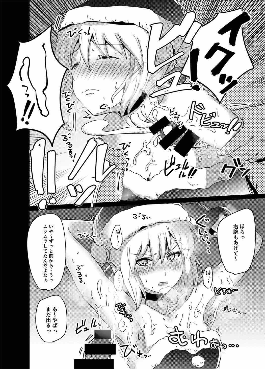 (C92) [あとりえスターズ (よろず)] 令呪をもって命ずる!二画 (Fate/Grand Order)