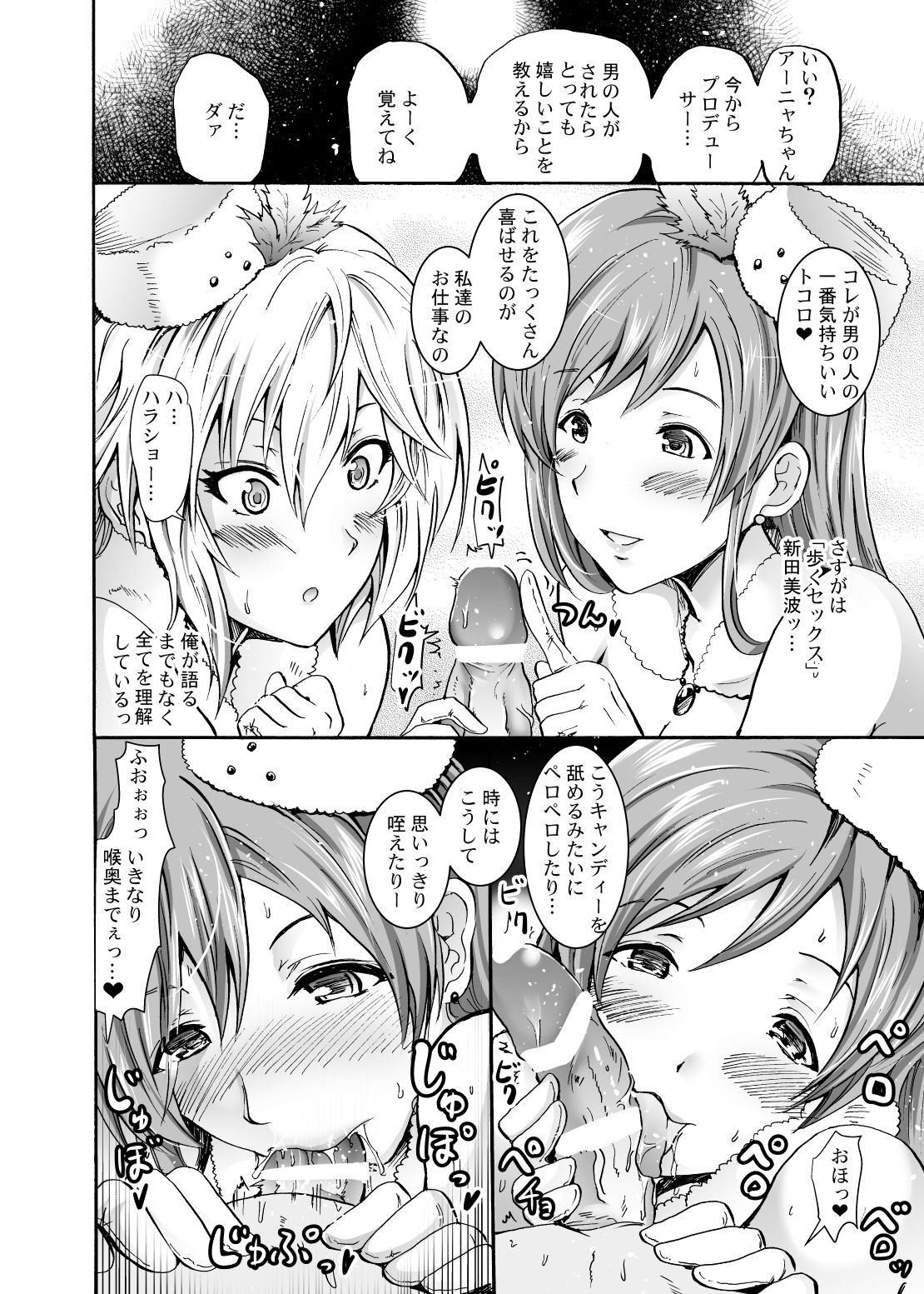 [Grace (よこやまなおき)] 『せったい』合宿!？ラブジェネレーションで凛ちゃんなう! (アイドルマスター シンデレラガールズ) [DL版]