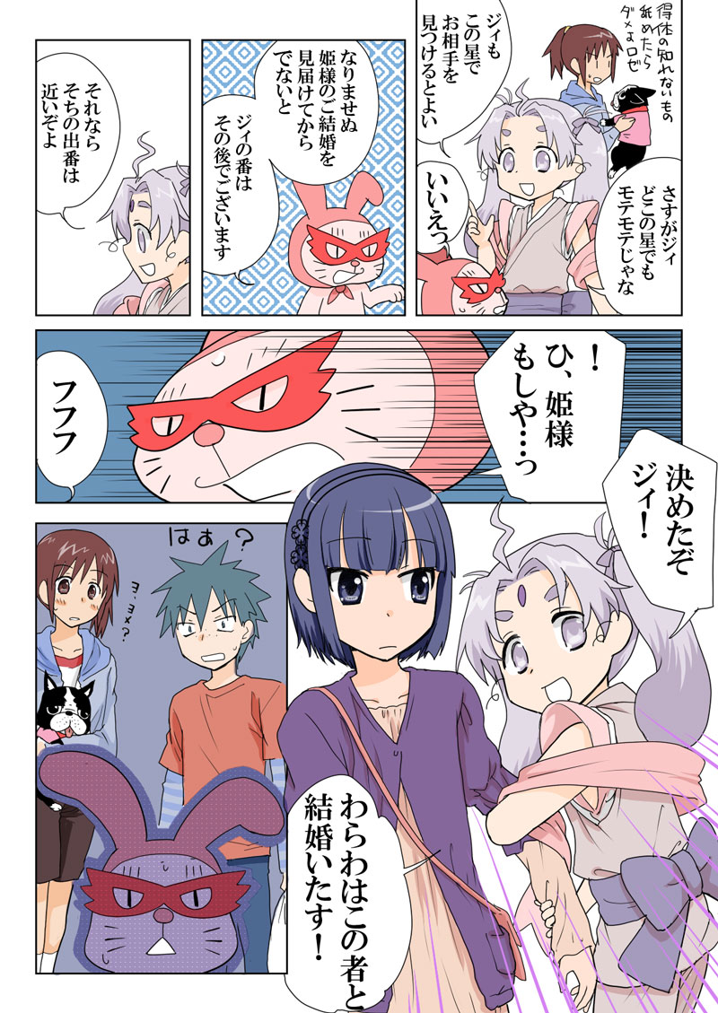 [HB] とらぶる☆すいーつ