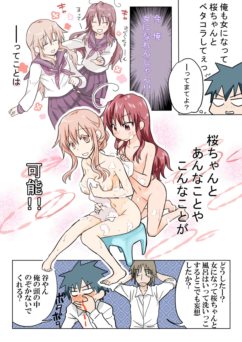 [HB] とらぶる☆すいーつ