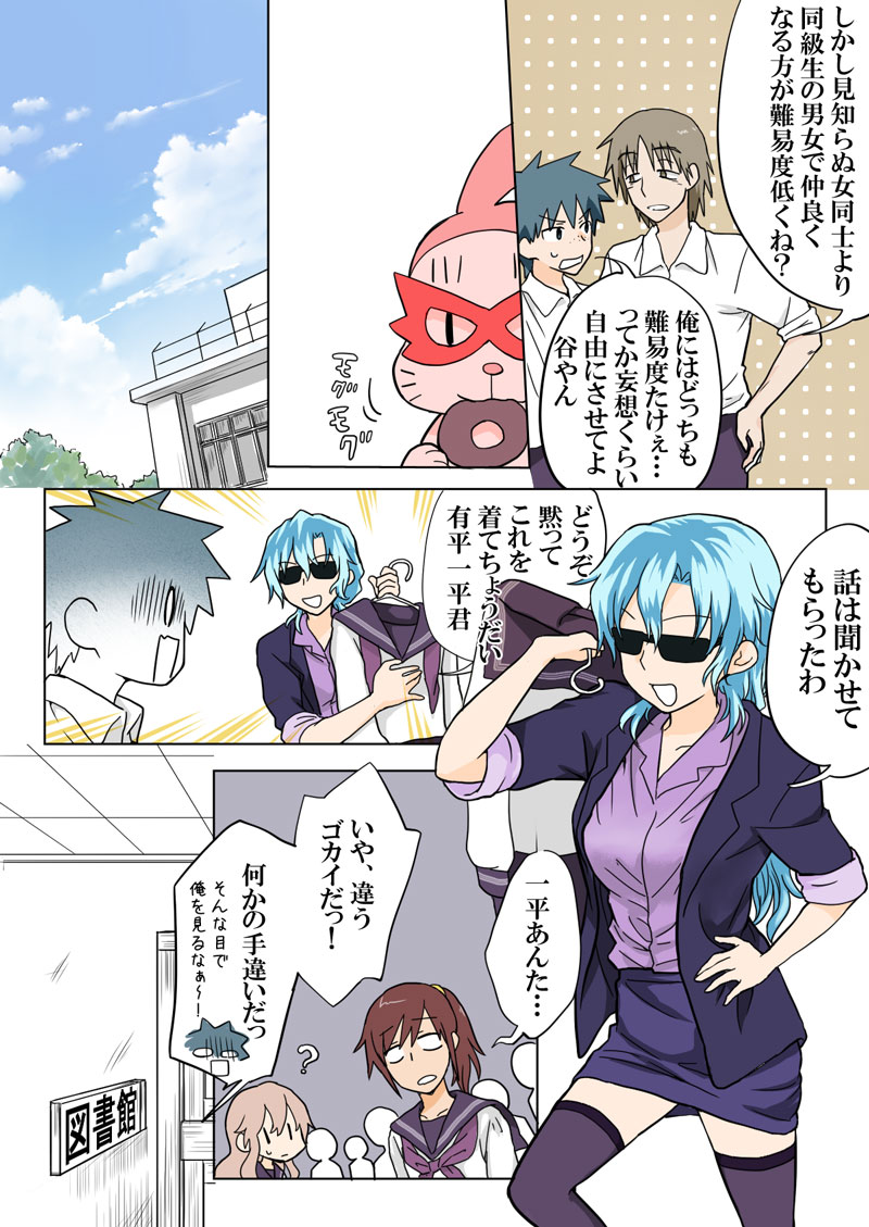 [HB] とらぶる☆すいーつ