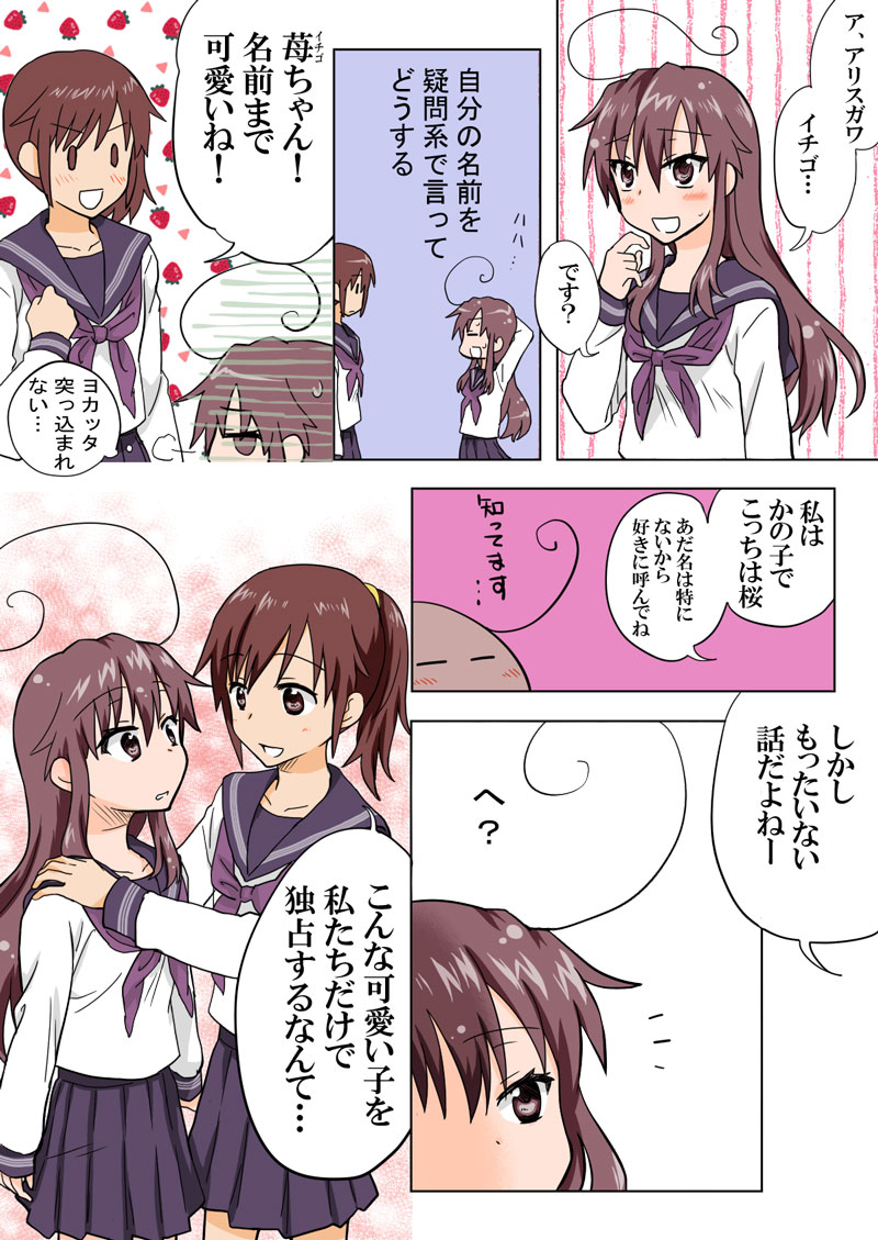 [HB] とらぶる☆すいーつ