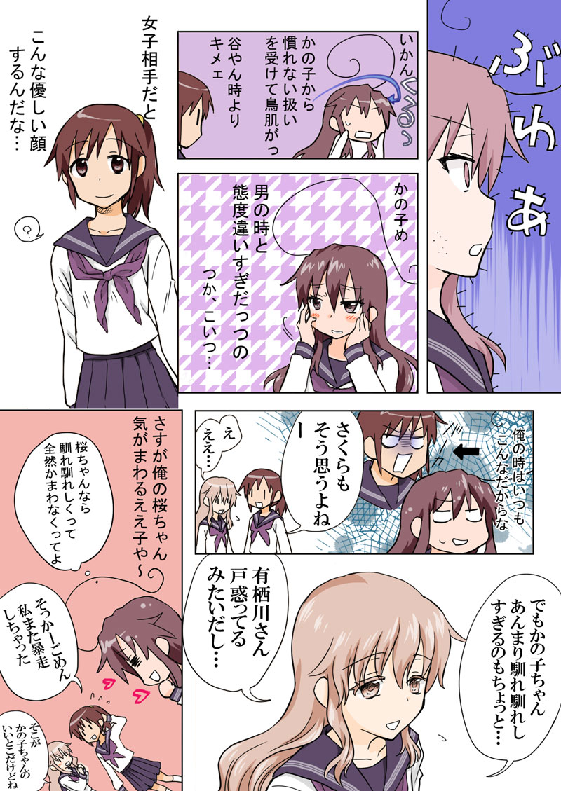 [HB] とらぶる☆すいーつ