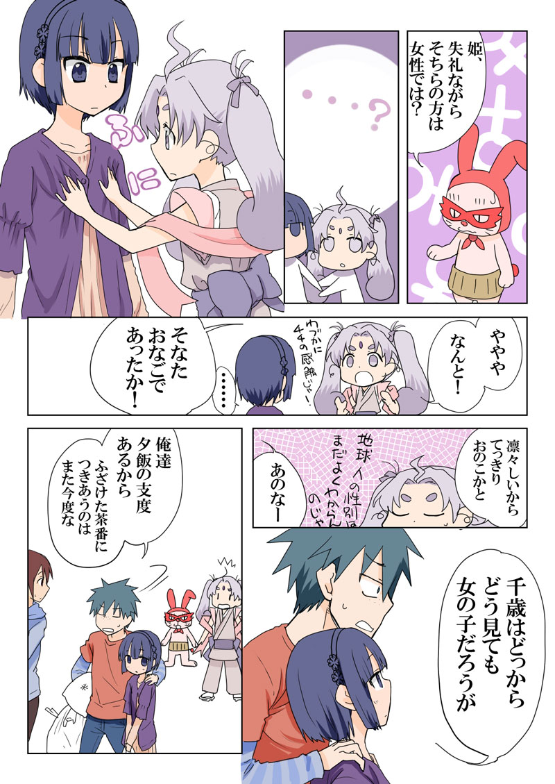 [HB] とらぶる☆すいーつ