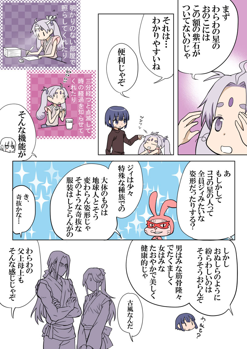 [HB] とらぶる☆すいーつ