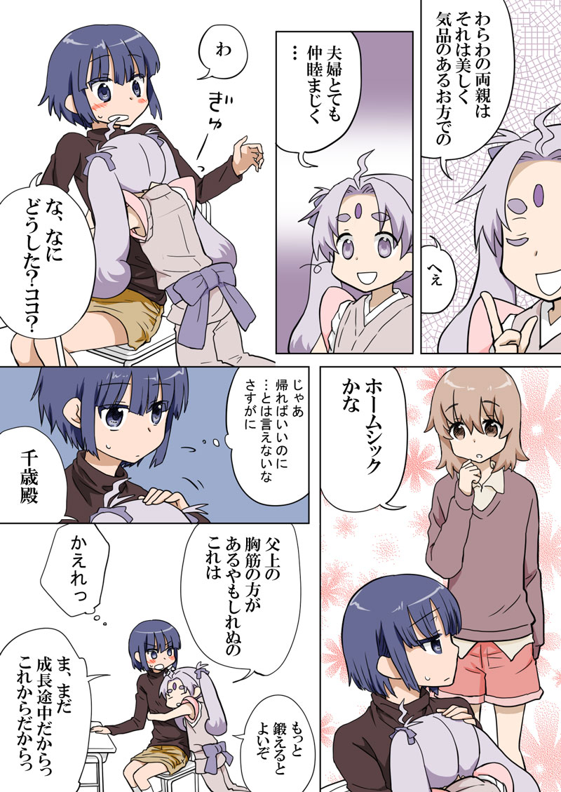 [HB] とらぶる☆すいーつ