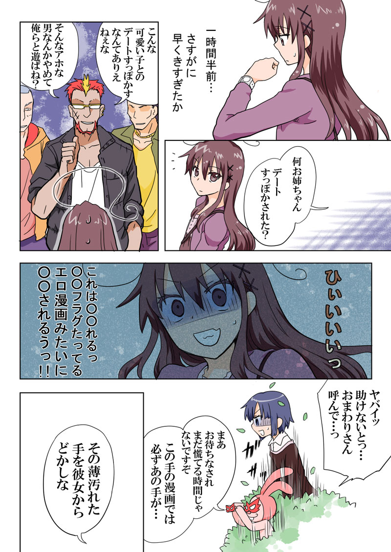 [HB] とらぶる☆すいーつ