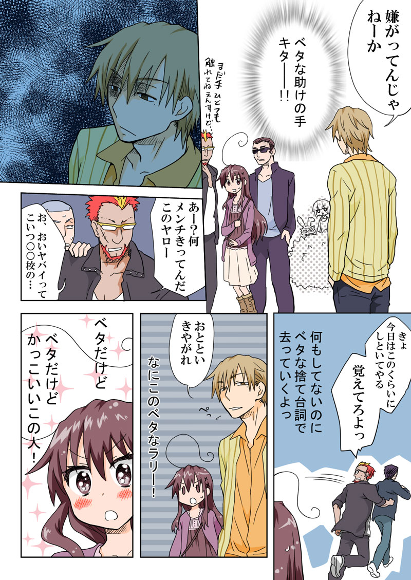 [HB] とらぶる☆すいーつ