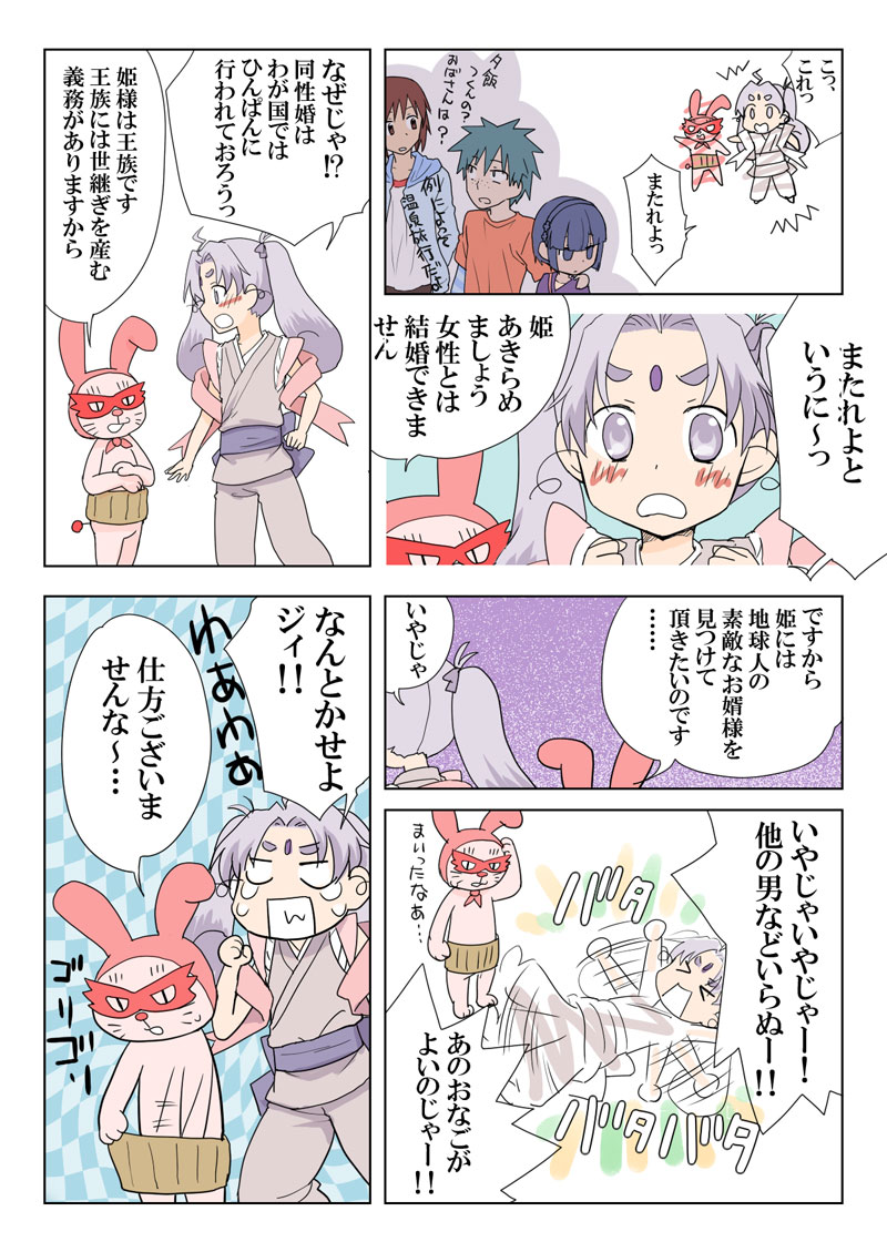 [HB] とらぶる☆すいーつ