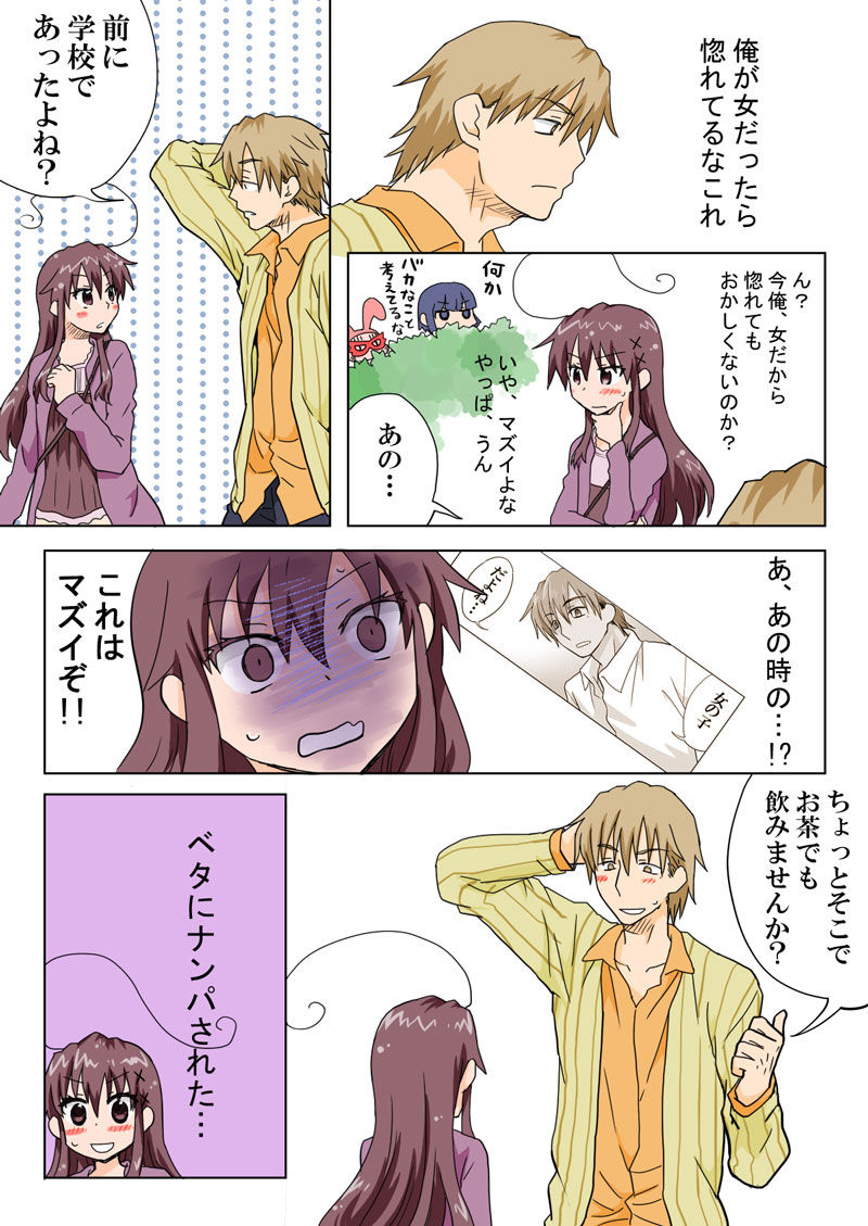 [HB] とらぶる☆すいーつ