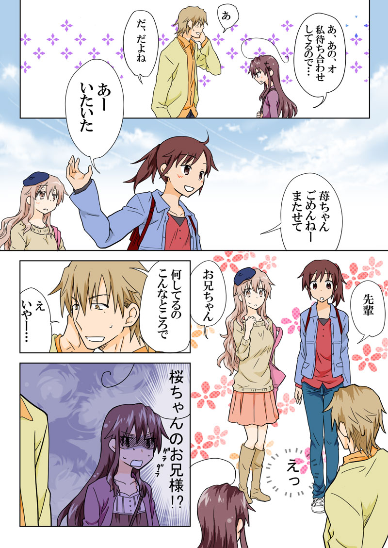 [HB] とらぶる☆すいーつ