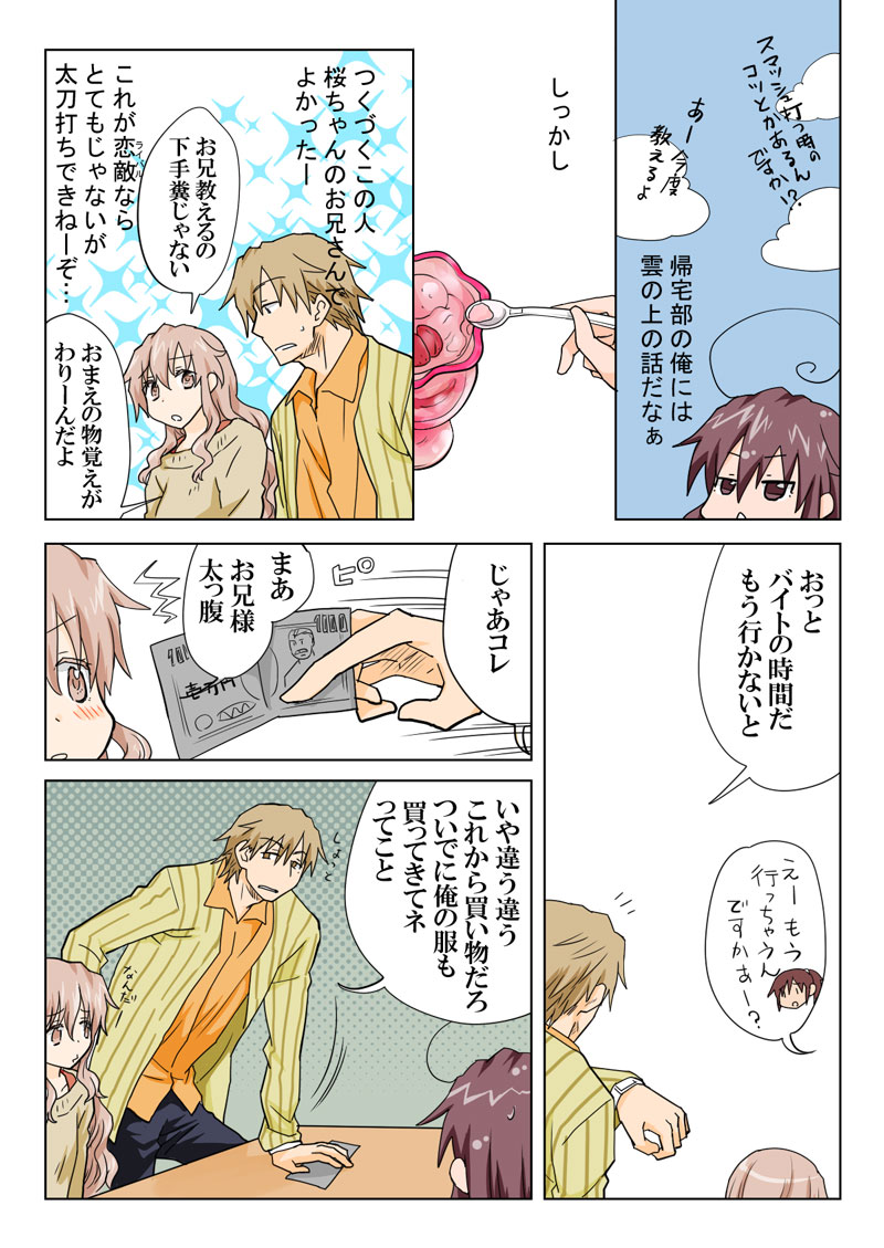 [HB] とらぶる☆すいーつ