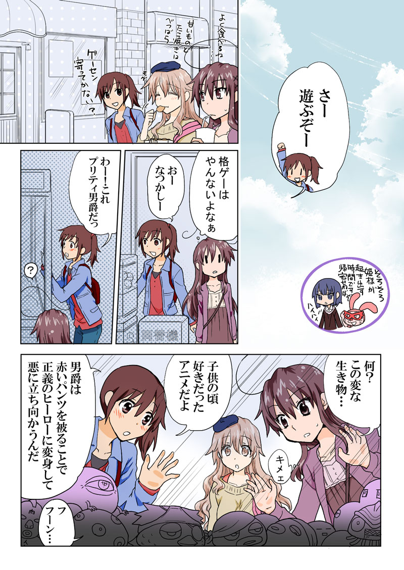 [HB] とらぶる☆すいーつ