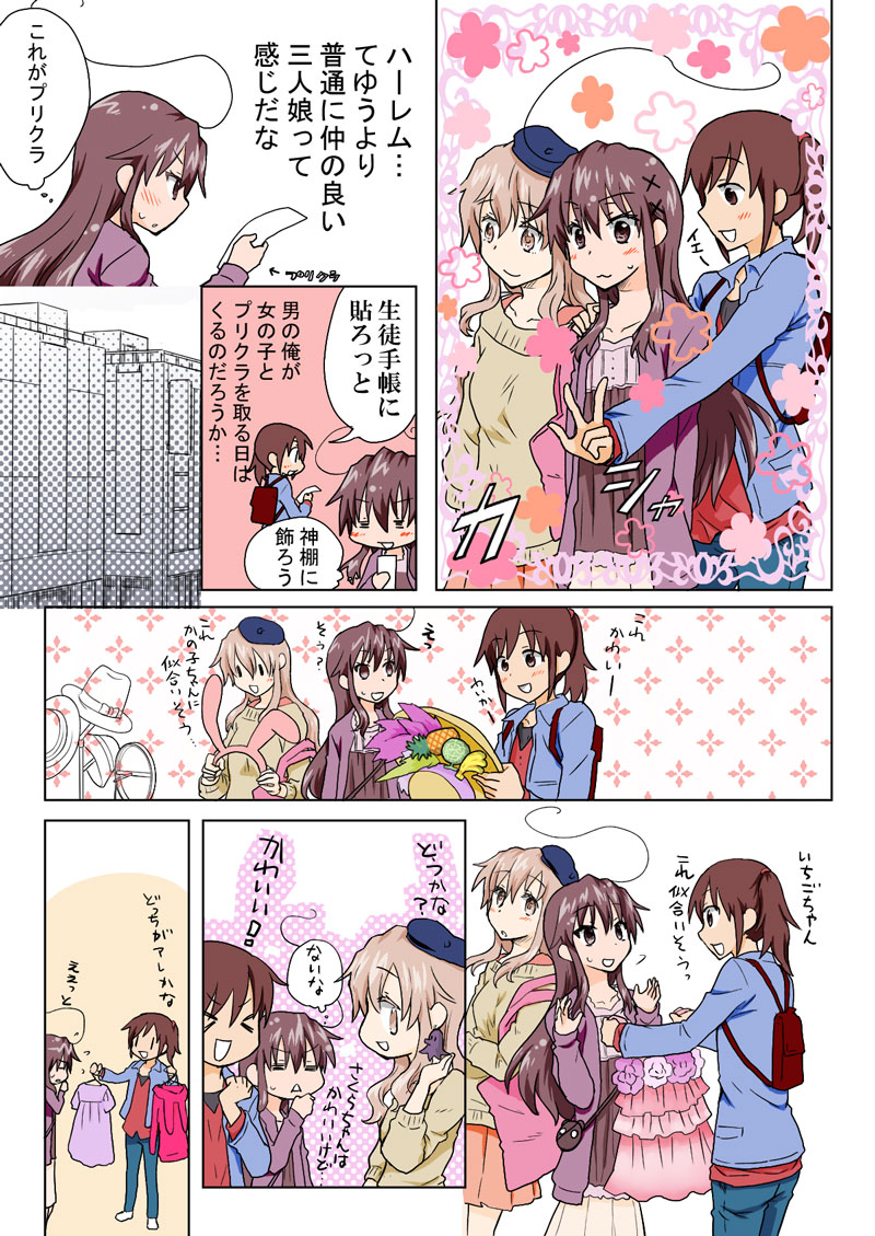 [HB] とらぶる☆すいーつ