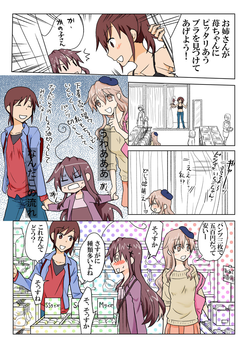 [HB] とらぶる☆すいーつ