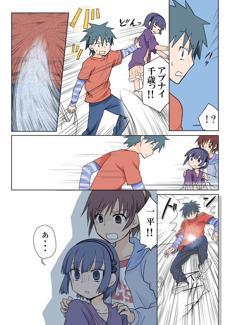 [HB] とらぶる☆すいーつ