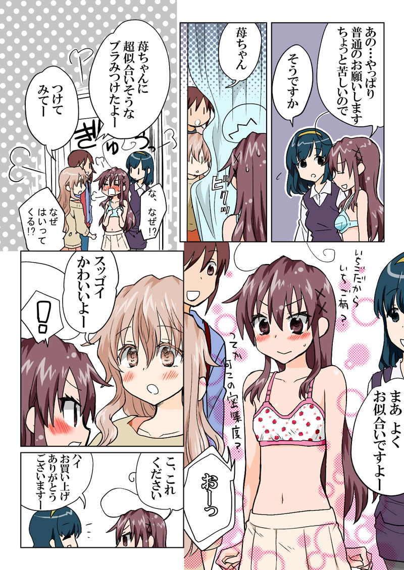 [HB] とらぶる☆すいーつ