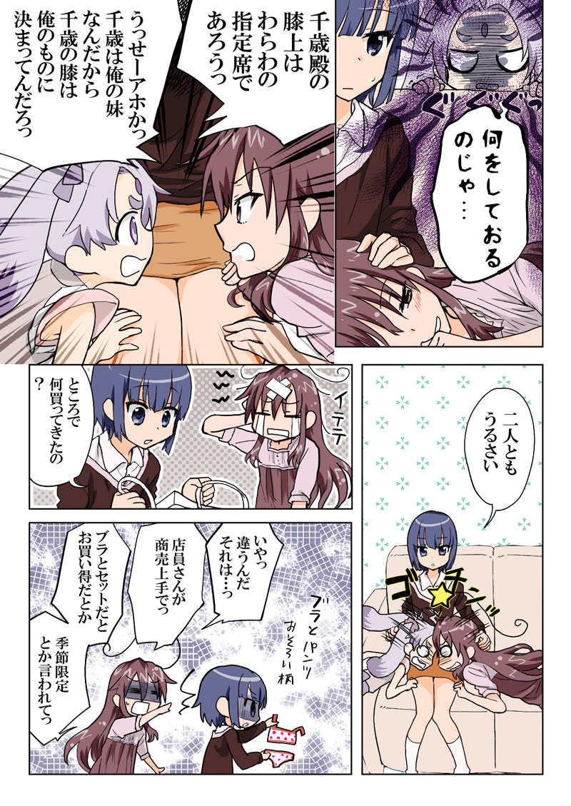 [HB] とらぶる☆すいーつ